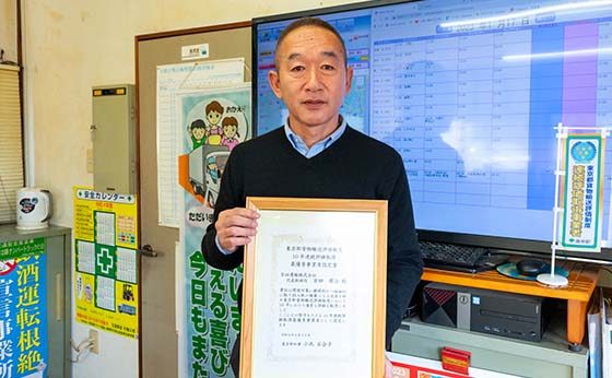 東京都貨物輸送評価制度 10年連続最優秀事業者