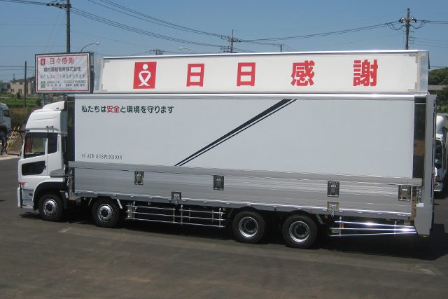 島村運輸倉庫株式会社のトラック写真