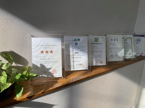 2023年度東京都貨物輸送評価制度　評価取得証明書　三つ星