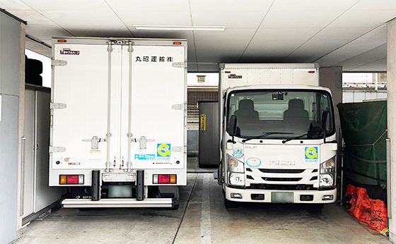 丸昭運輸株式会社のトラックの写真