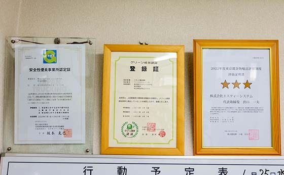 エコドライブを継続することにより獲得した賞状の写真