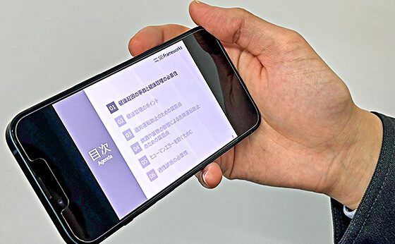 SBフレームワークス株式会社の教育風景の写真