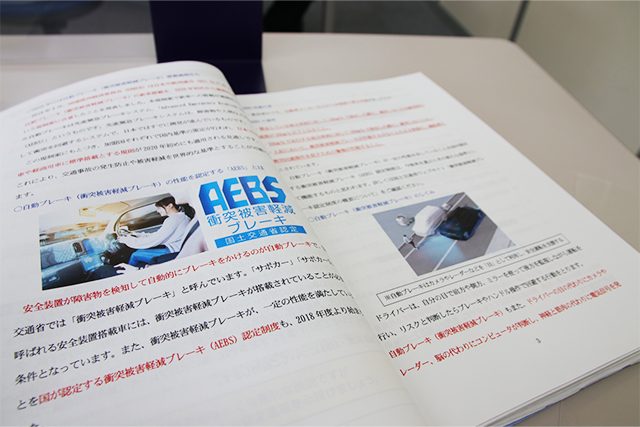 毎月自社独自に作成している教育資料の写真