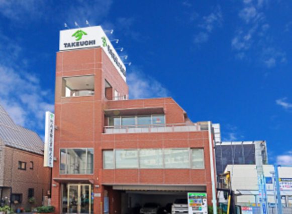 竹内運輸工業株式会社の外観写真