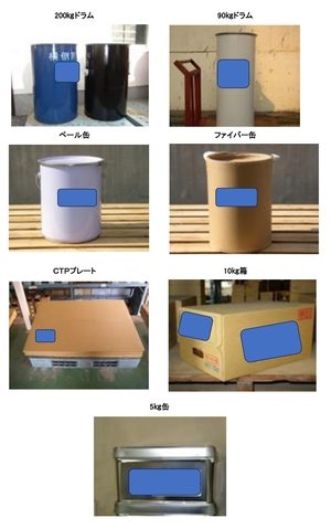 印刷用インキの商品写真