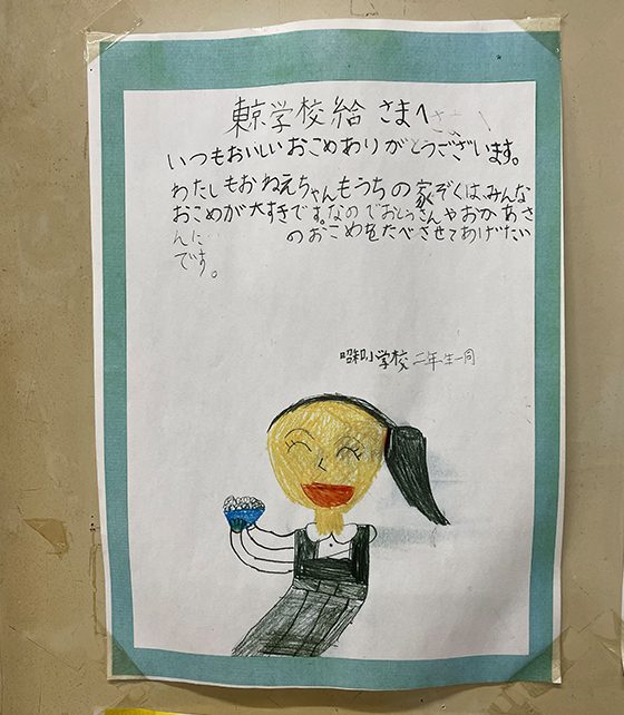 地域の小学生たちが給食関連事業者へ描いた絵
