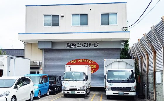 株式会社エム・エスサービスの外観写真