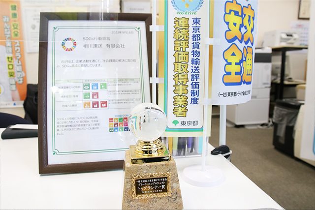 グリーン・エコプロジェクトトップランナー賞トロフィーの写真
