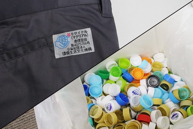 ペットボトルキャップの回収など環境保全活動の写真