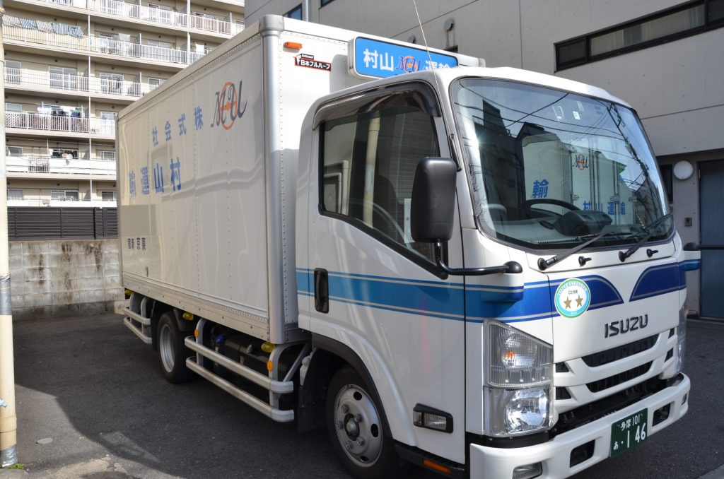 株式会社村山運輸のトラック写真
