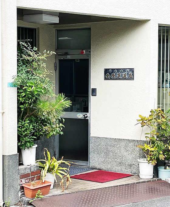 株式会社金原運送店の外観写真