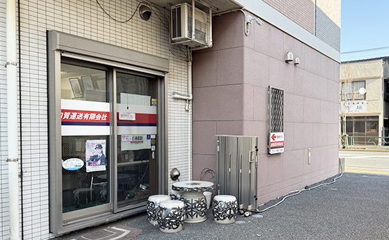 加賀運送有限会社の社屋の写真