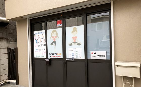 有限会社中村商事の社屋の画像