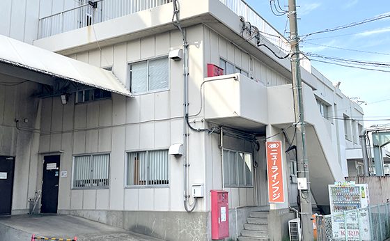 有限会社ニューライン東京の外観の画像