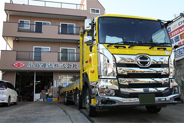 小島運送株式会社の外観とトラックの写真