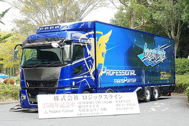 株式会社ロジックスラインの車両の画像